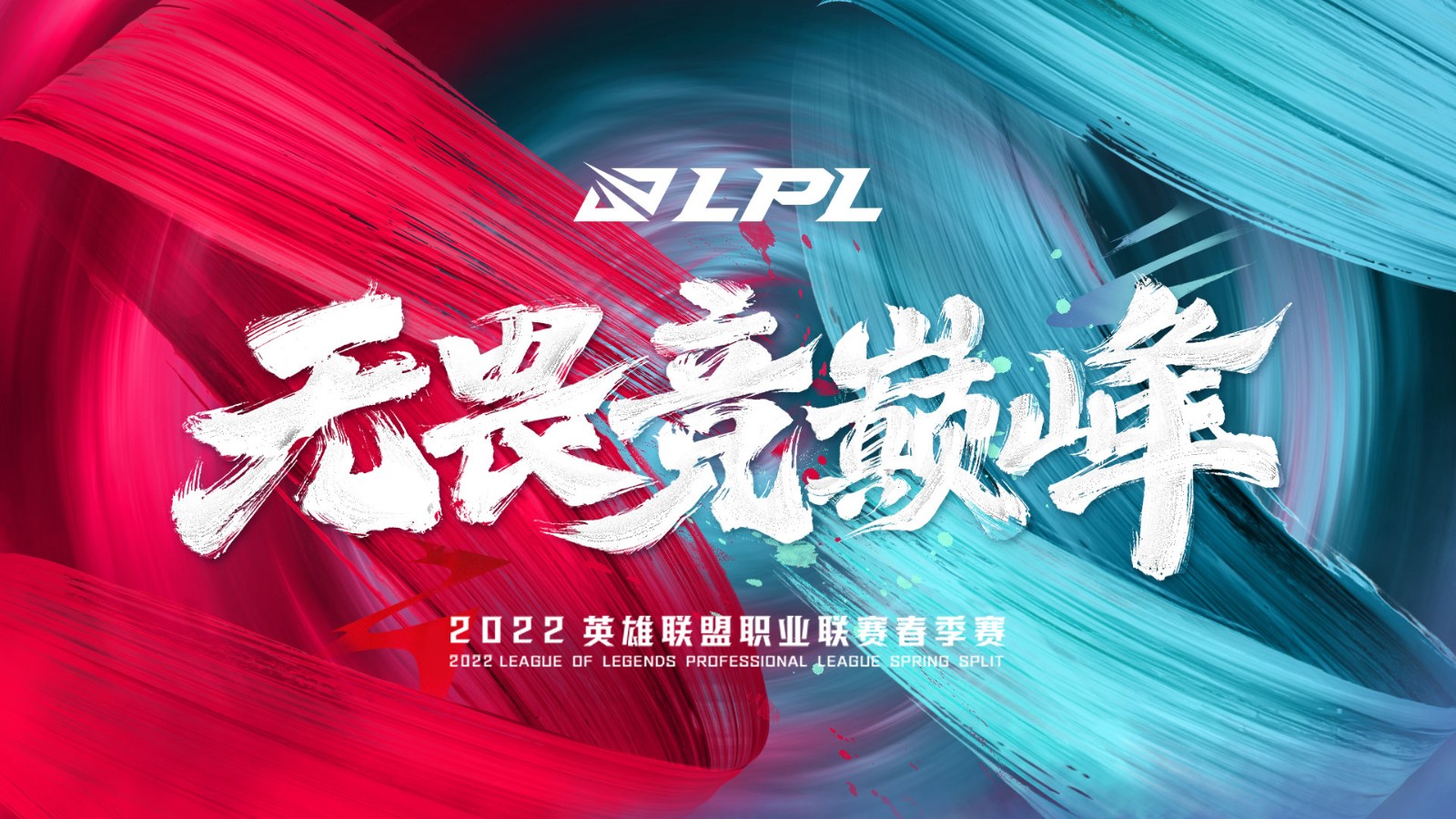 BLG2-1逆袭JDG：BLG战队惊险取胜，Scout失误中惊现团战胜利